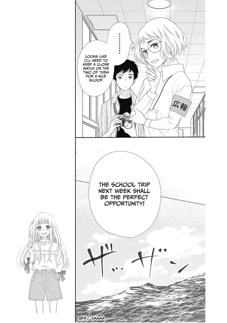 Ui x Kon - Chapter 11 - Page 11