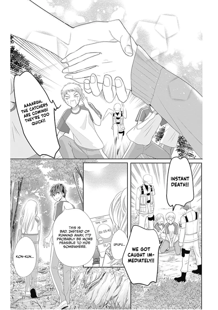 Ui x Kon - Chapter 11 - Page 24