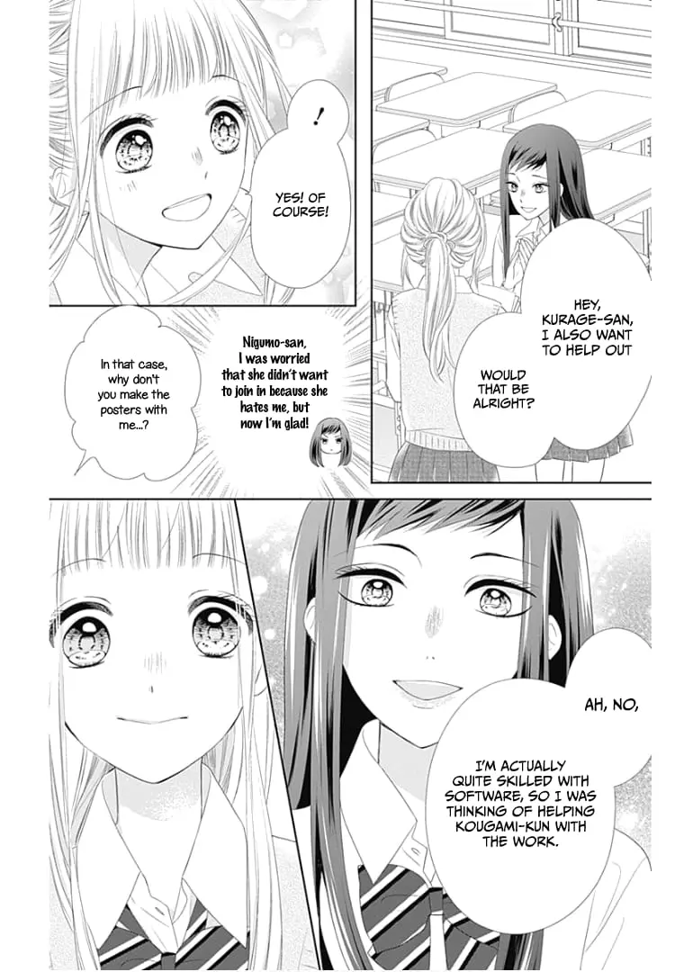 Ui x Kon - Chapter 12 - Page 24