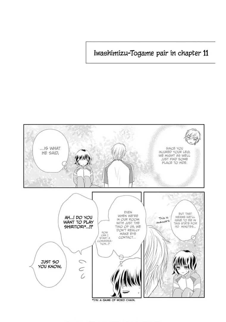 Ui x Kon - Chapter 12 - Page 47