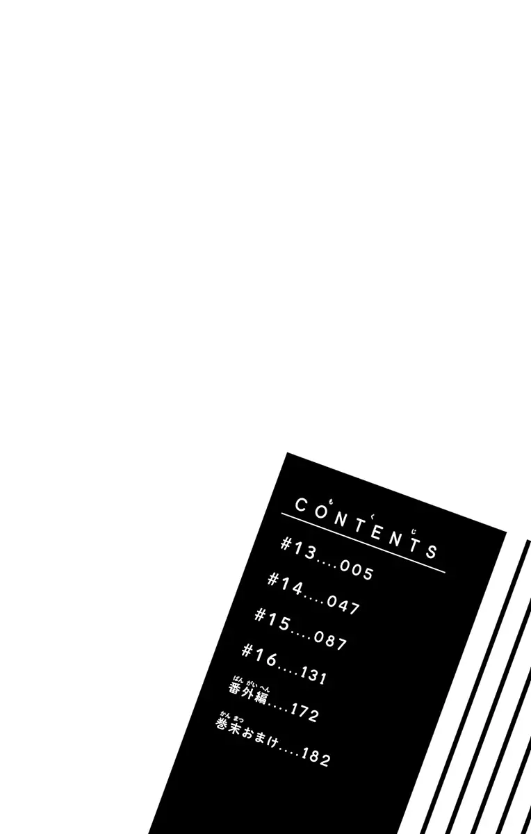 Ui x Kon - Chapter 13 - Page 3