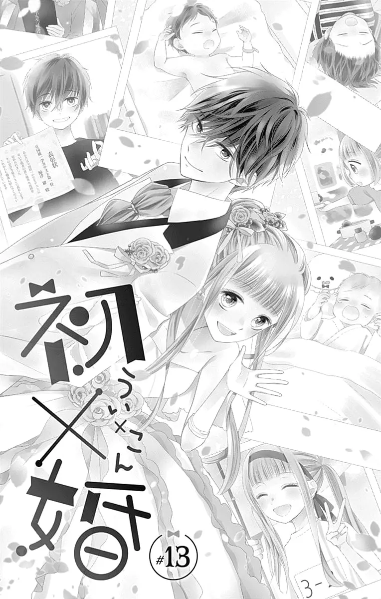 Ui x Kon - Chapter 13 - Page 4