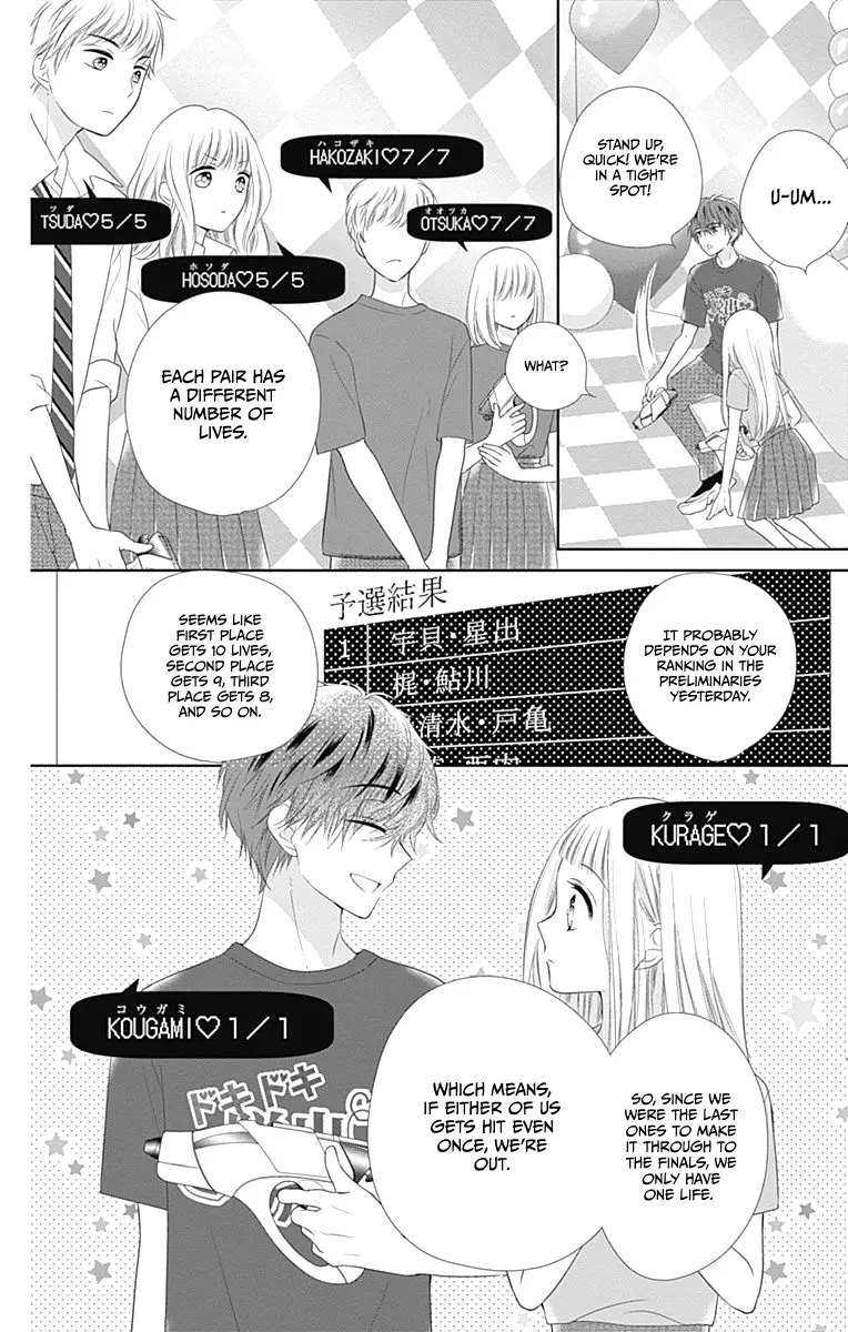 Ui x Kon - Chapter 14 - Page 17
