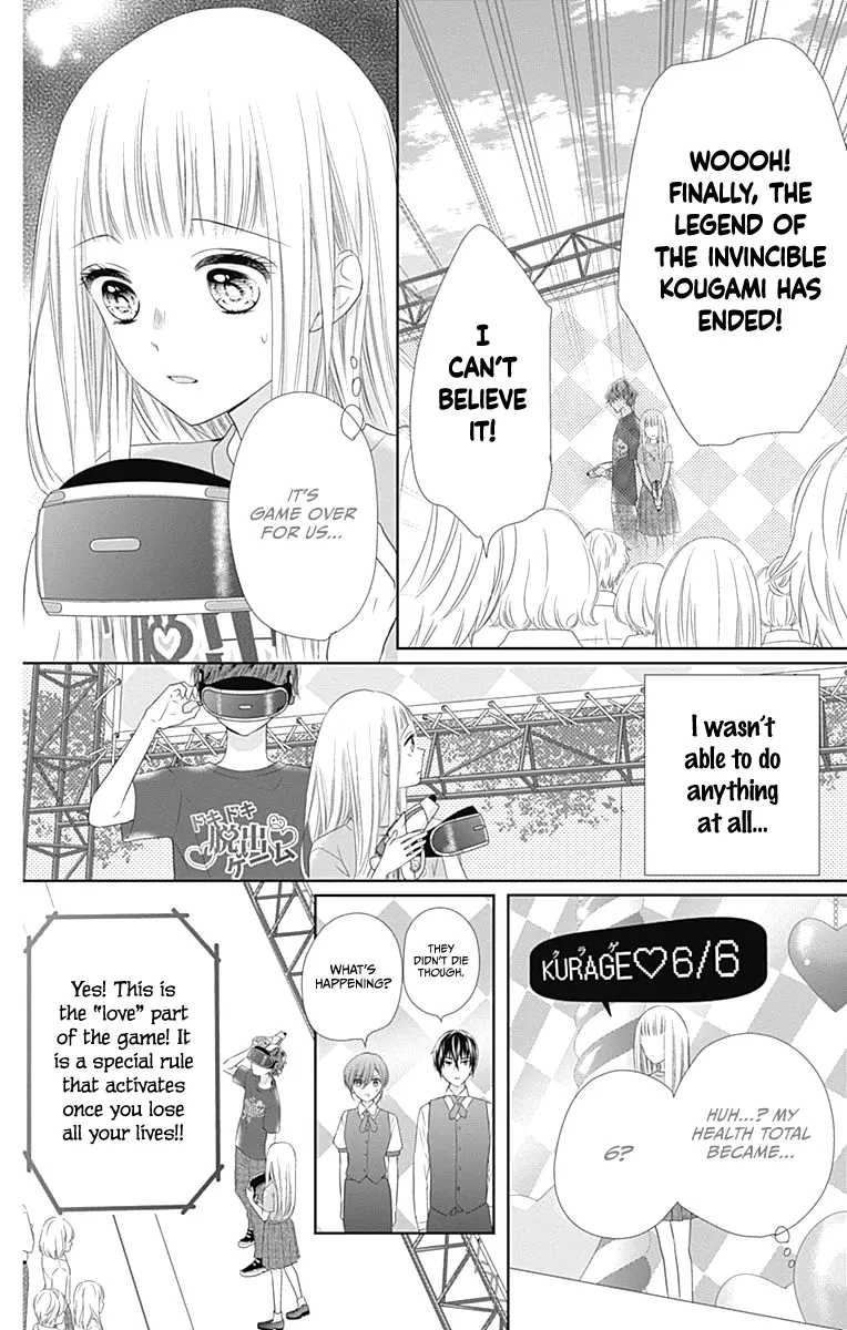 Ui x Kon - Chapter 14 - Page 27