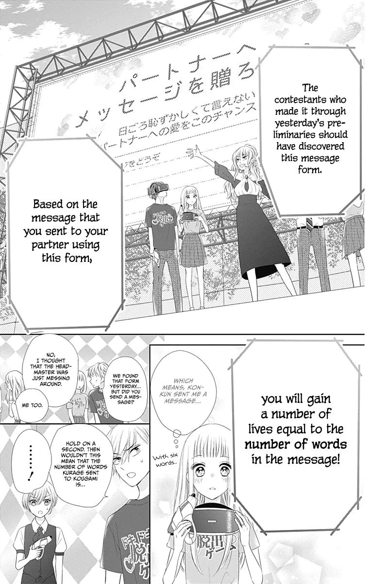 Ui x Kon - Chapter 14 - Page 28