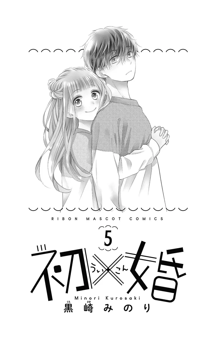 Ui x Kon - Chapter 17 - Page 2