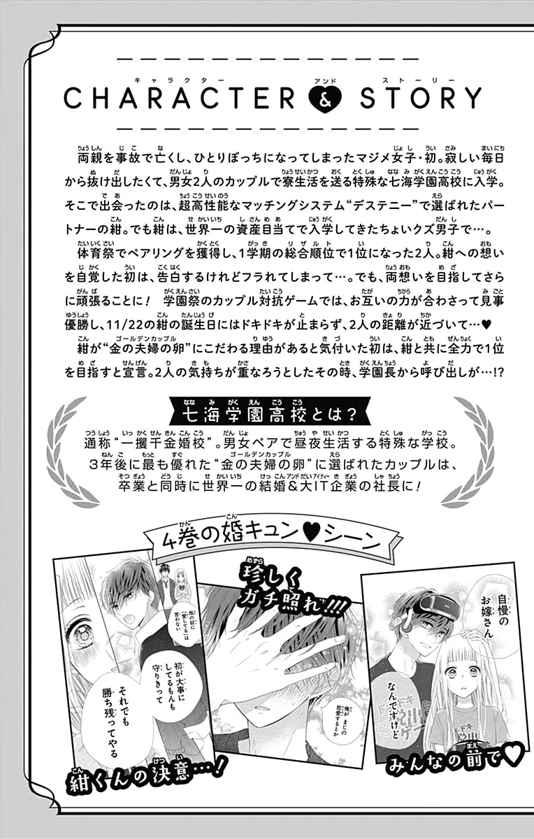Ui x Kon - Chapter 17 - Page 4