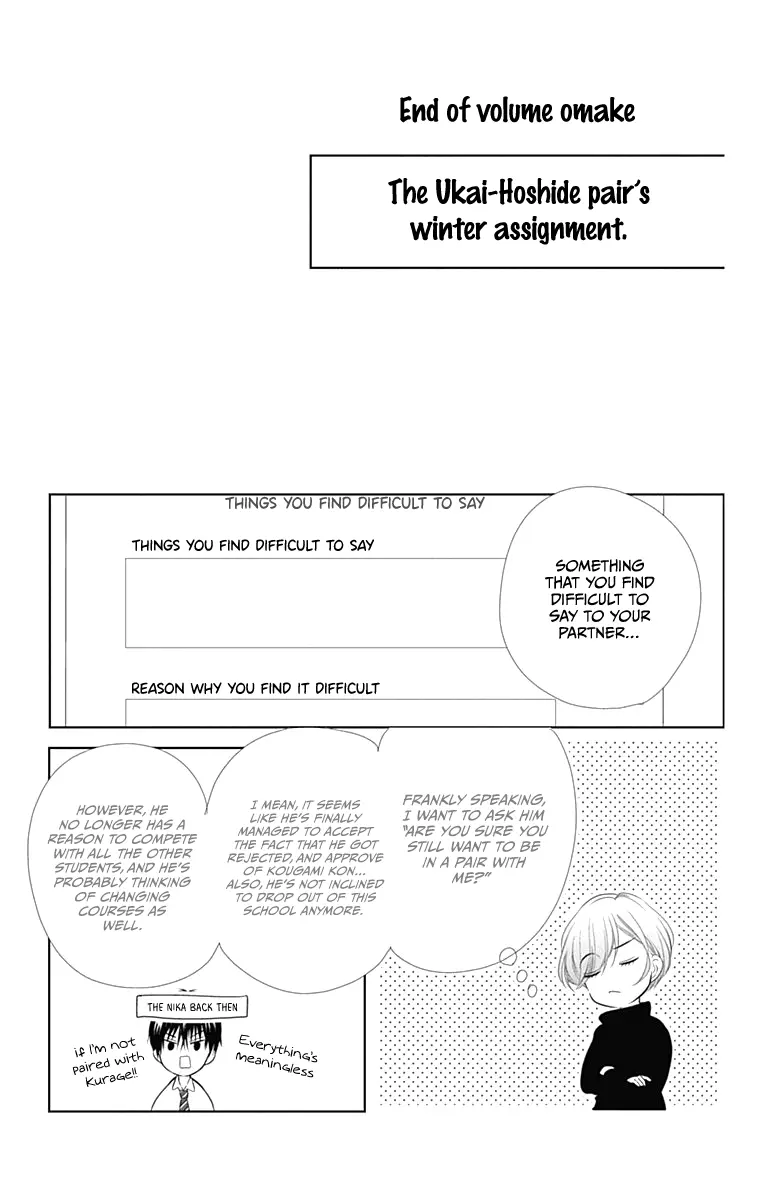 Ui x Kon - Chapter 20 - Page 44