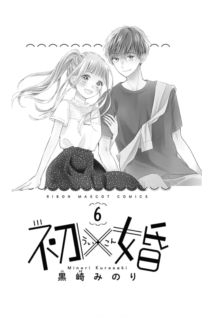 Ui x Kon - Chapter 21 - Page 2