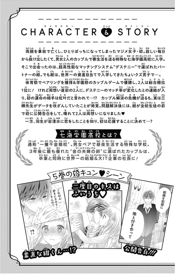 Ui x Kon - Chapter 21 - Page 4