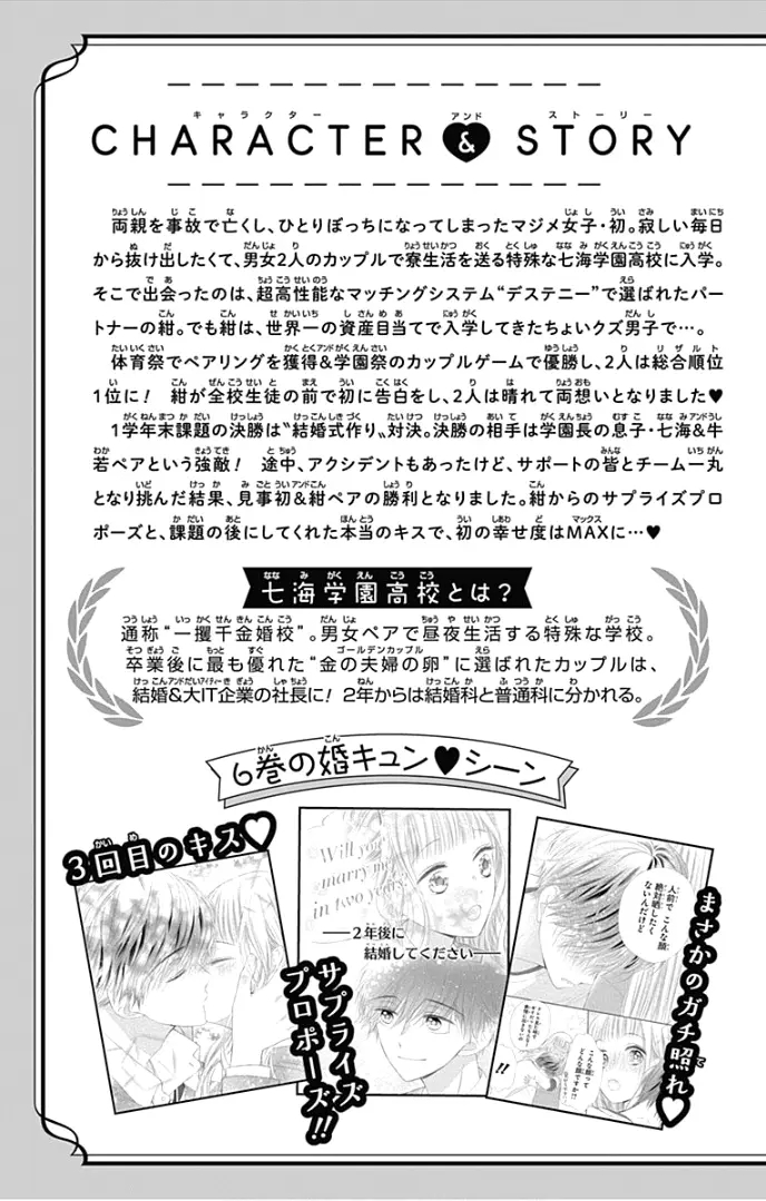 Ui x Kon - Chapter 25 - Page 4
