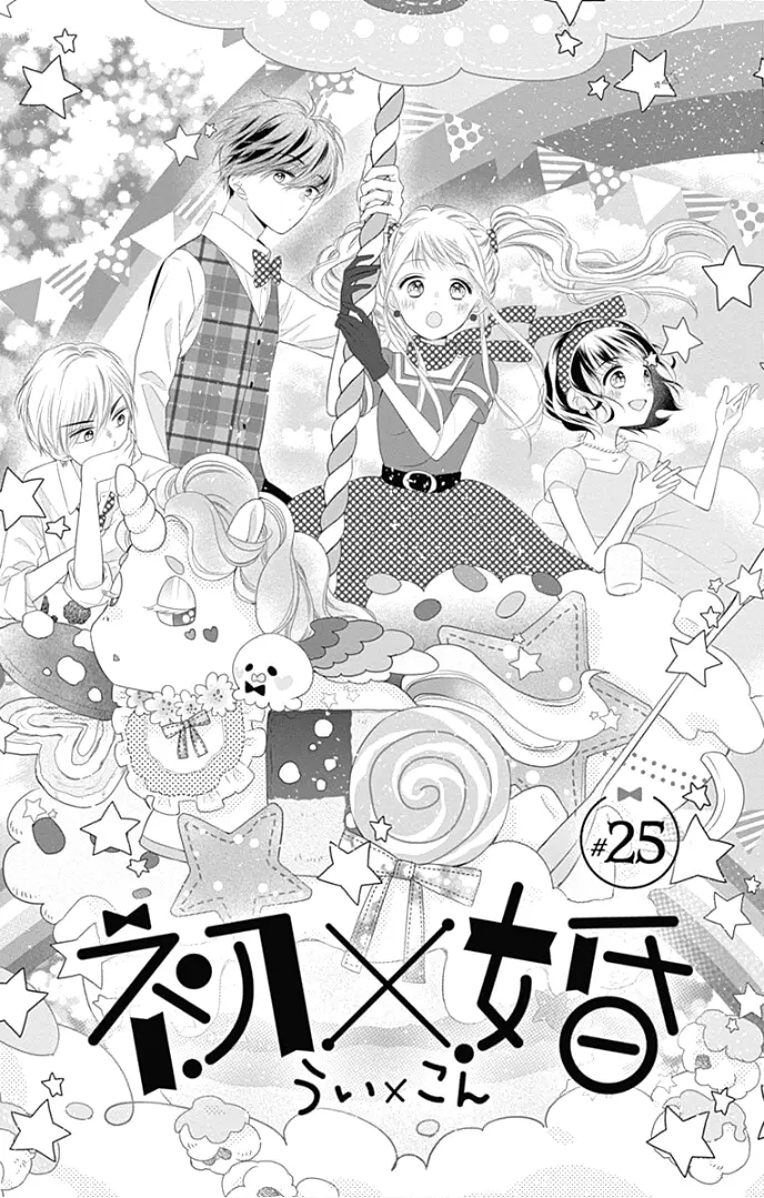 Ui x Kon - Chapter 25 - Page 6