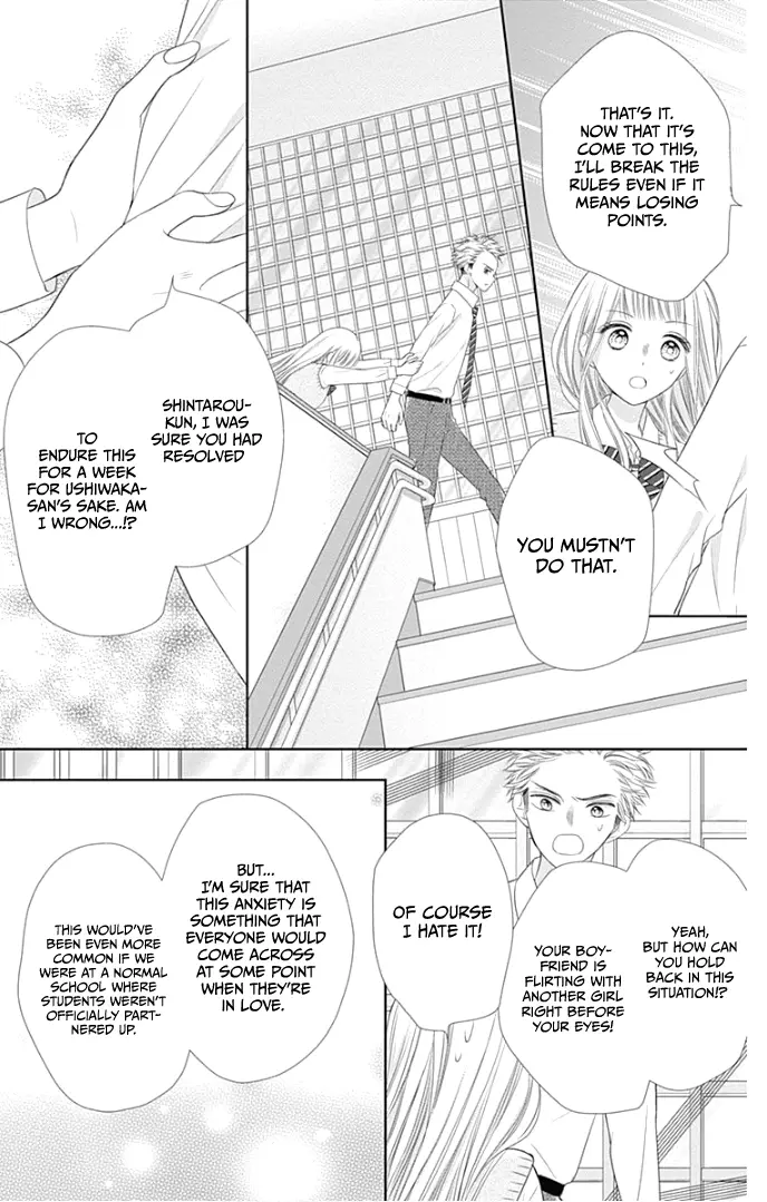 Ui x Kon - Chapter 25 - Page 34