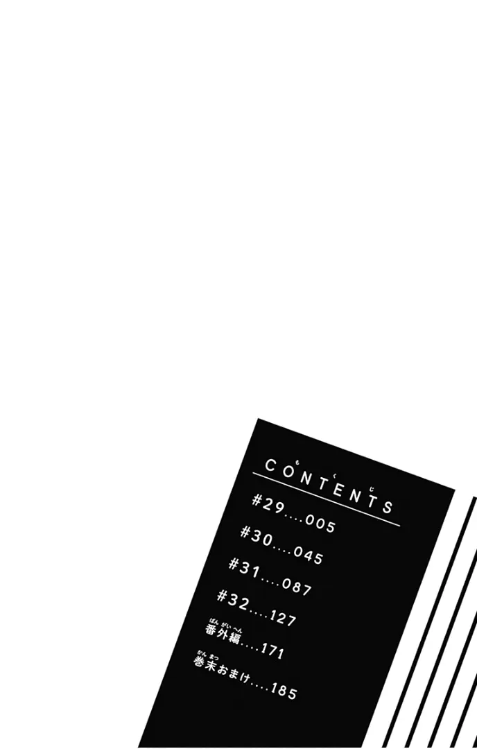 Ui x Kon - Chapter 29 - Page 5
