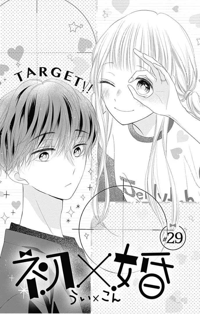 Ui x Kon - Chapter 29 - Page 6