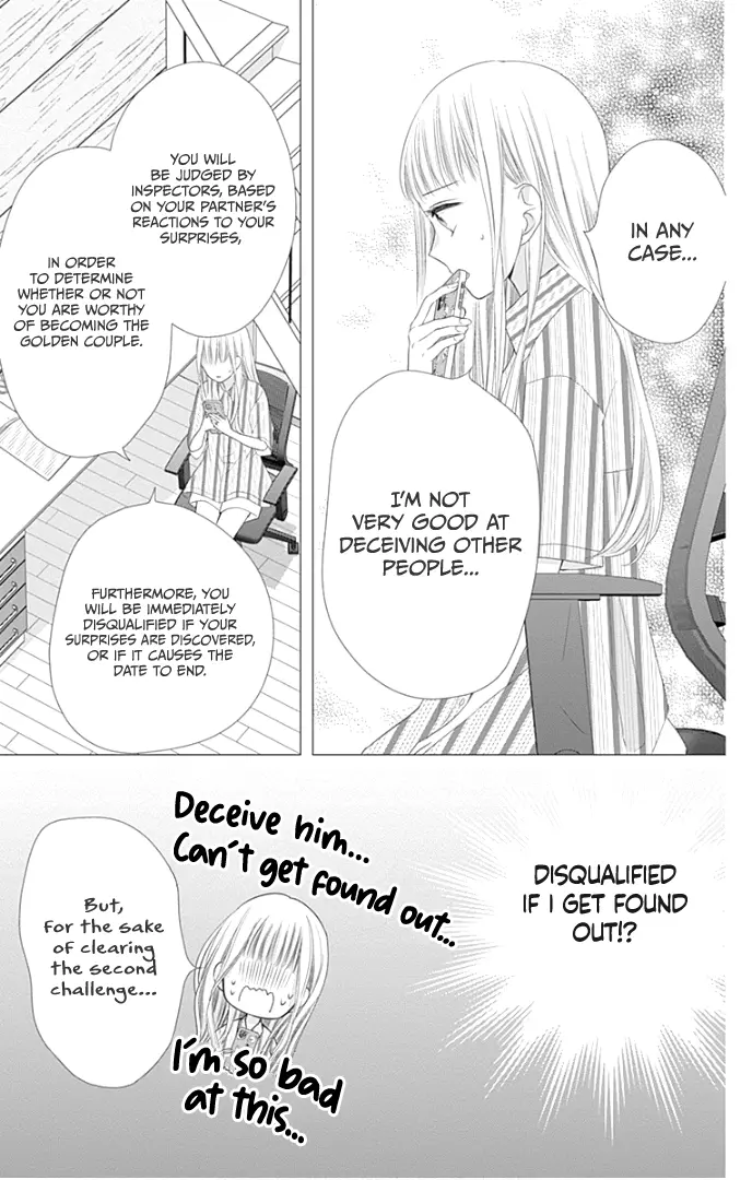Ui x Kon - Chapter 29 - Page 12