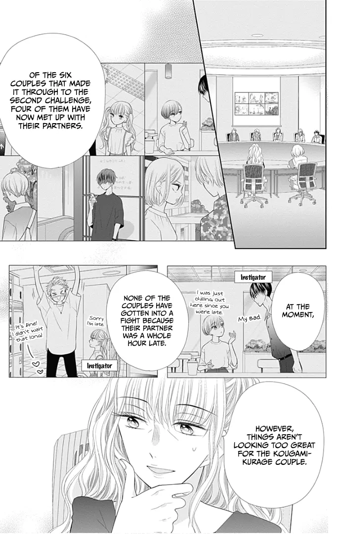 Ui x Kon - Chapter 29 - Page 16