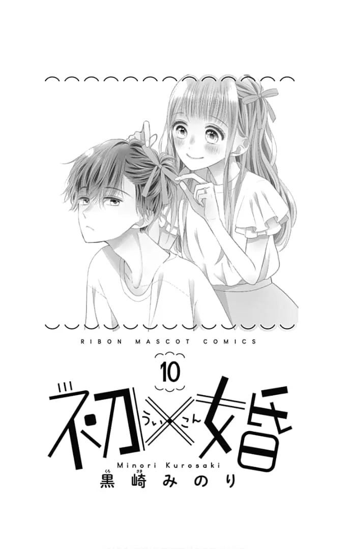 Ui x Kon - Chapter 37 - Page 2