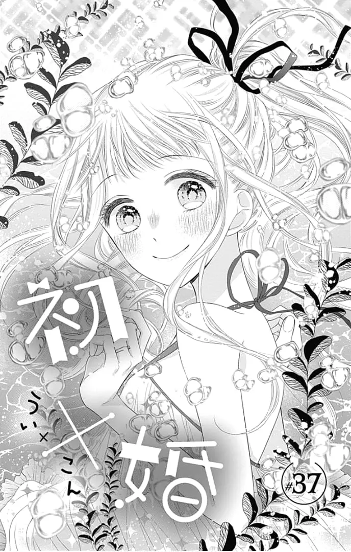 Ui x Kon - Chapter 37 - Page 6