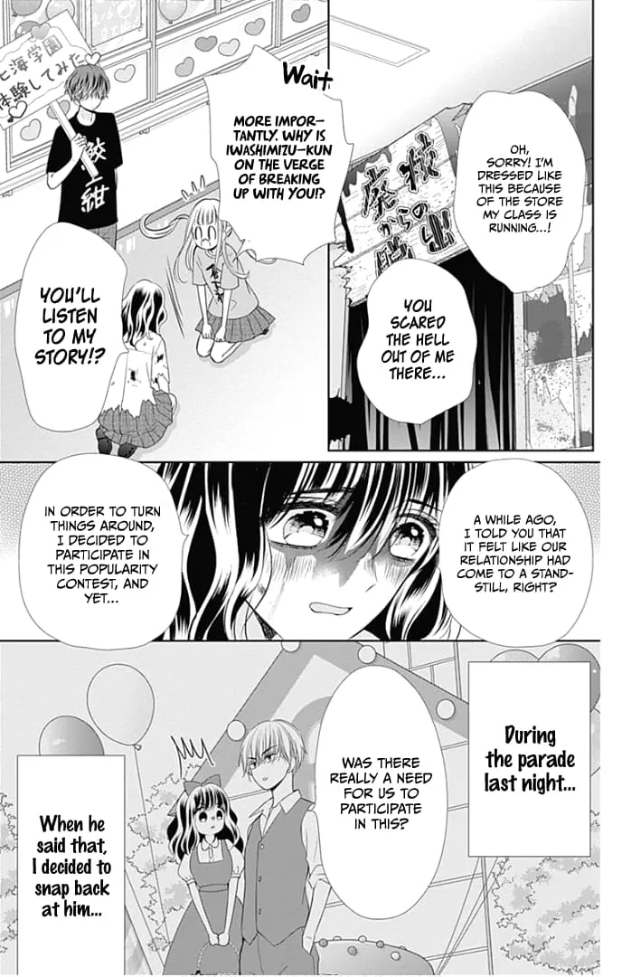 Ui x Kon - Chapter 39 - Page 7
