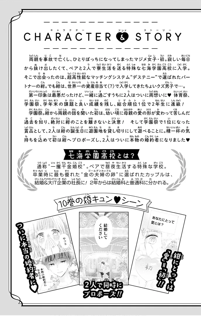 Ui x Kon - Chapter 41 - Page 4