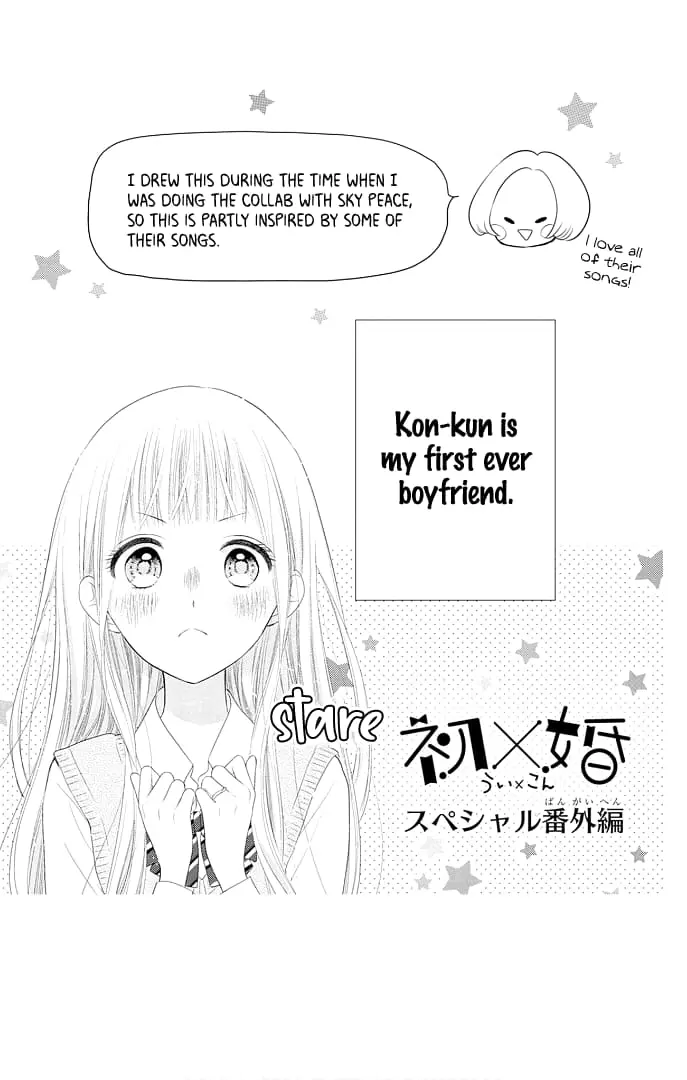 Ui x Kon - Chapter 44.5 - Page 5