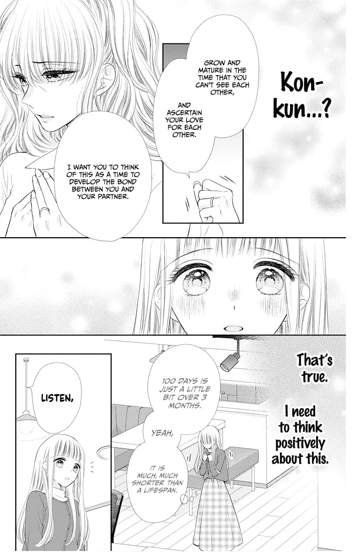Ui x Kon - Chapter 47 - Page 17