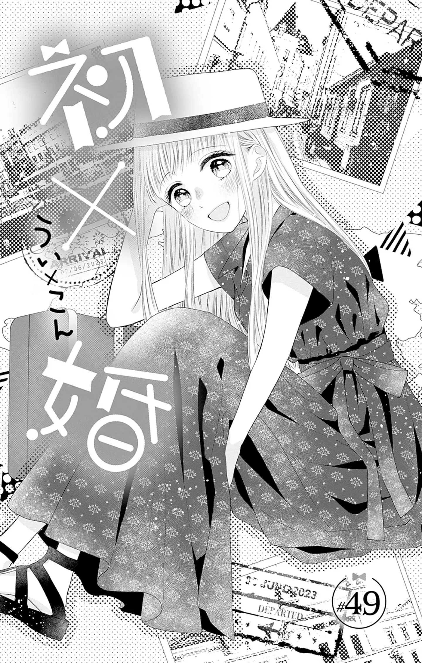 Ui x Kon - Chapter 49 - Page 6