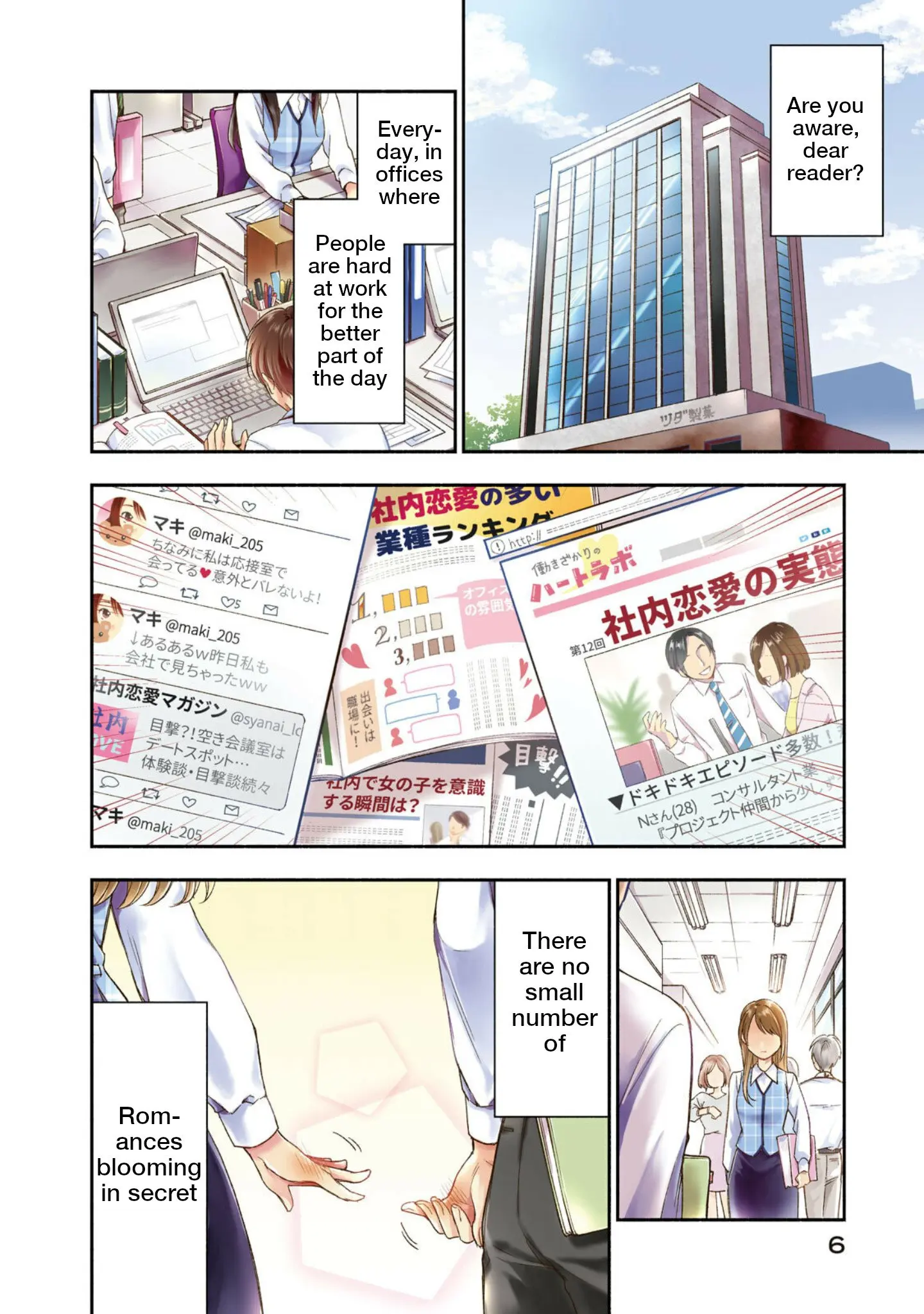 Kono Kaisha ni Suki na Hito ga Imasu - Chapter 1 - Page 7