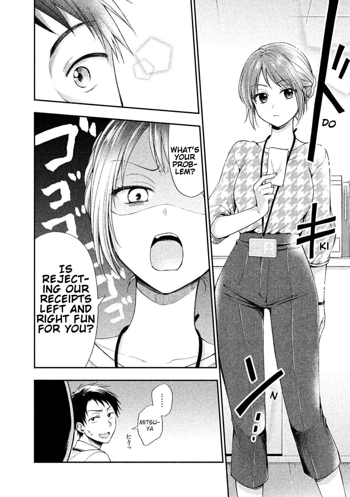 Kono Kaisha ni Suki na Hito ga Imasu - Chapter 1 - Page 11