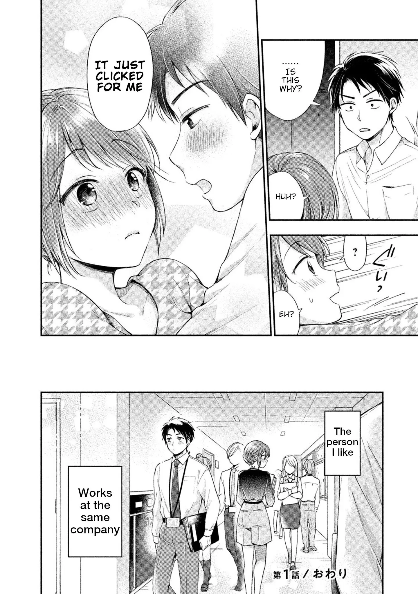 Kono Kaisha ni Suki na Hito ga Imasu - Chapter 1 - Page 21