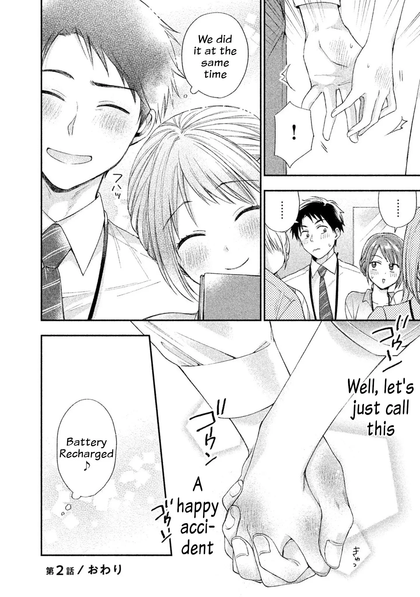 Kono Kaisha ni Suki na Hito ga Imasu - Chapter 2 - Page 12