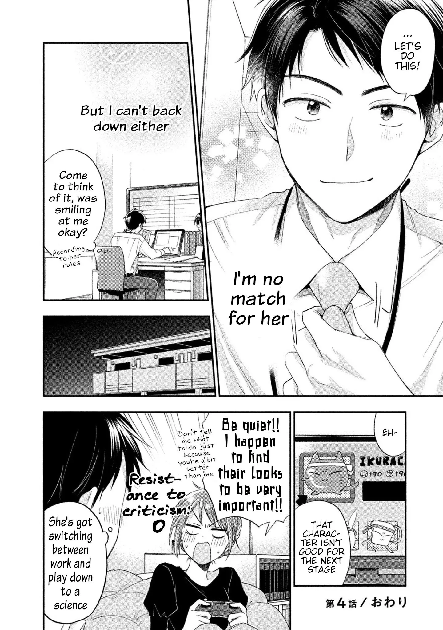 Kono Kaisha ni Suki na Hito ga Imasu - Chapter 4 - Page 12