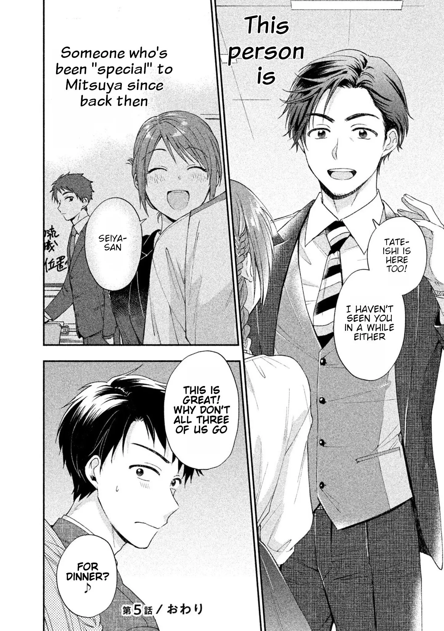 Kono Kaisha ni Suki na Hito ga Imasu - Chapter 5 - Page 12