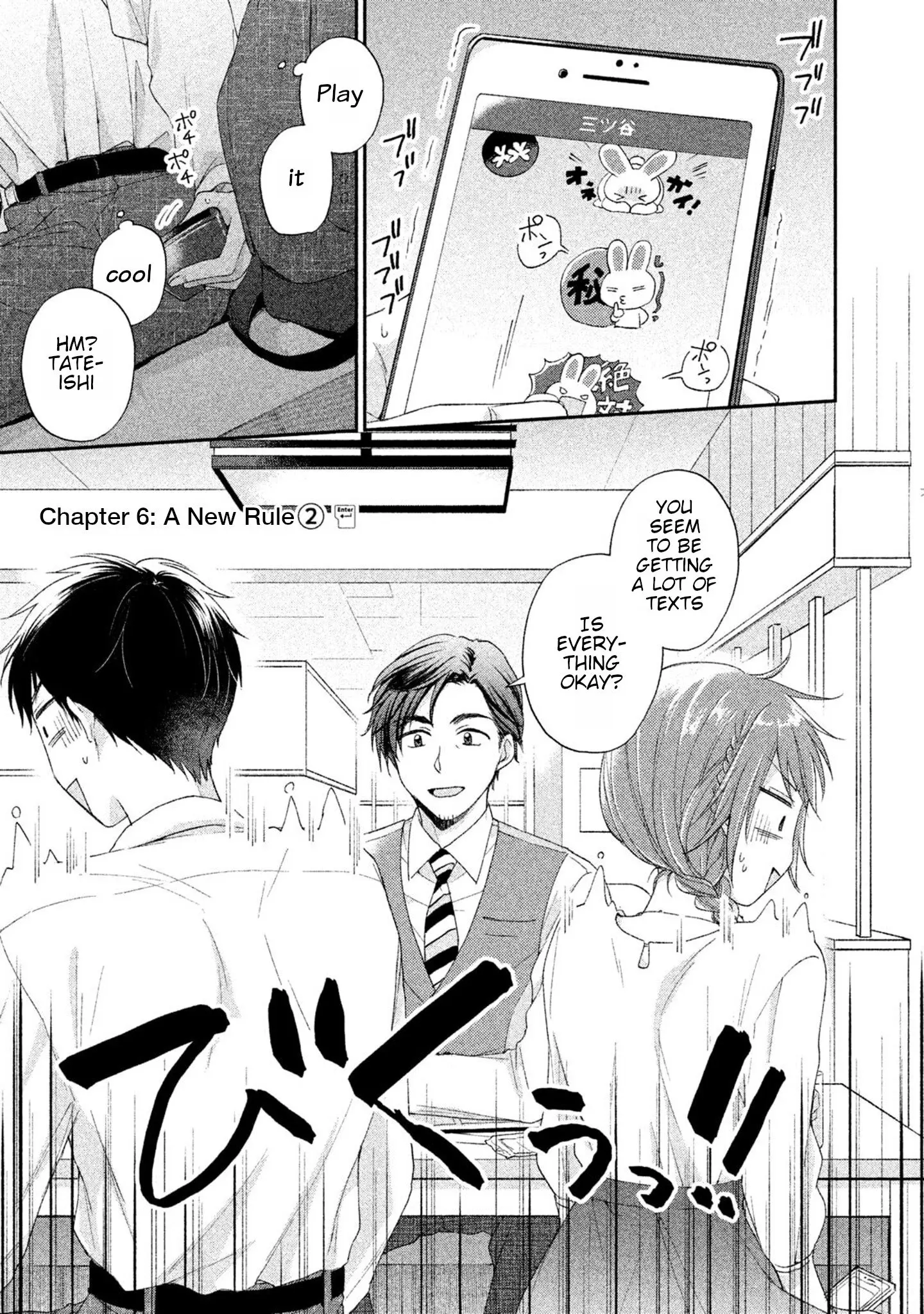 Kono Kaisha ni Suki na Hito ga Imasu - Chapter 6 - Page 1