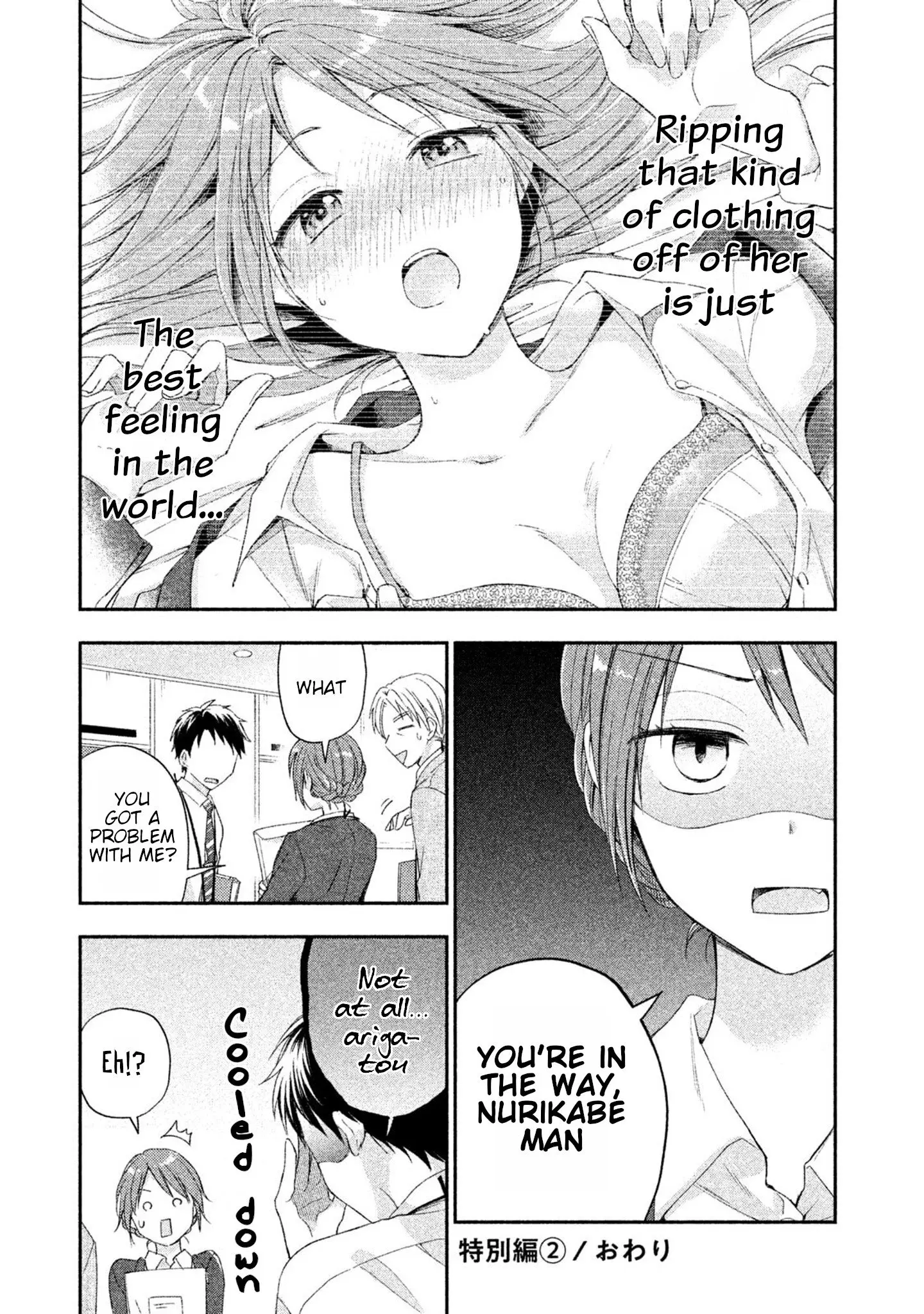 Kono Kaisha ni Suki na Hito ga Imasu - Chapter 6.5 - Page 2