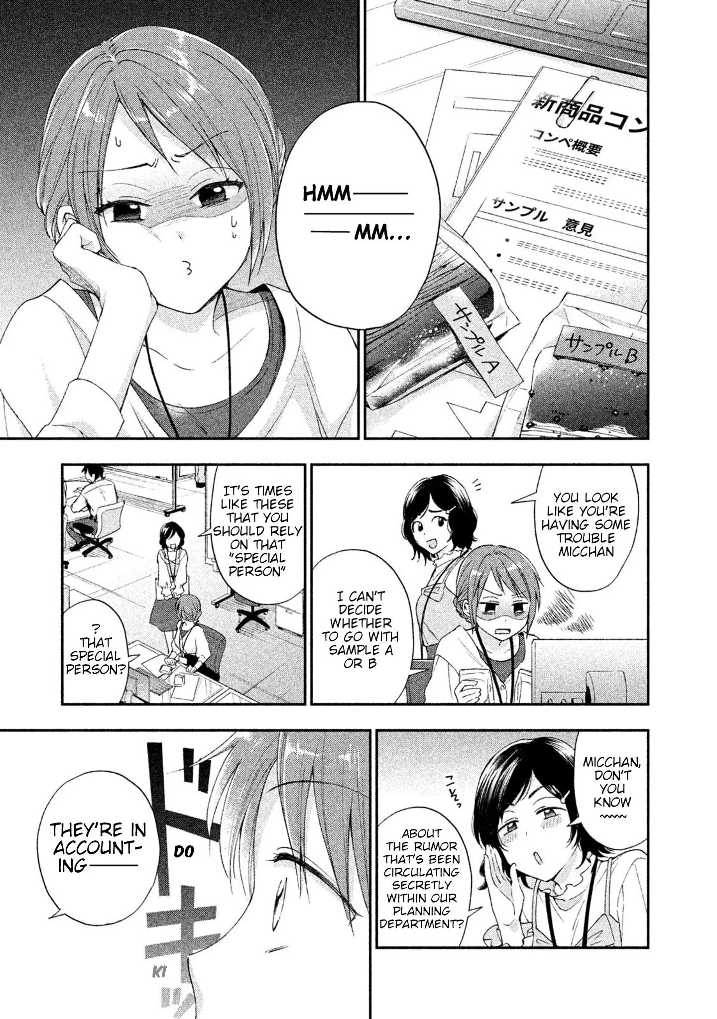 Kono Kaisha ni Suki na Hito ga Imasu - Chapter 7 - Page 1