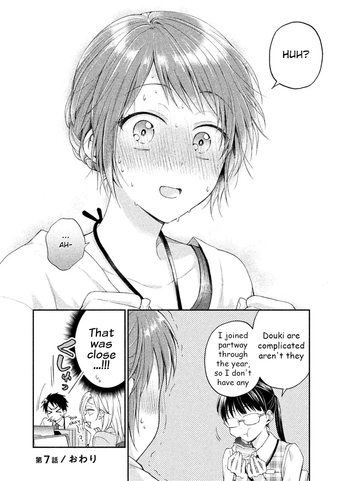 Kono Kaisha ni Suki na Hito ga Imasu - Chapter 7 - Page 12