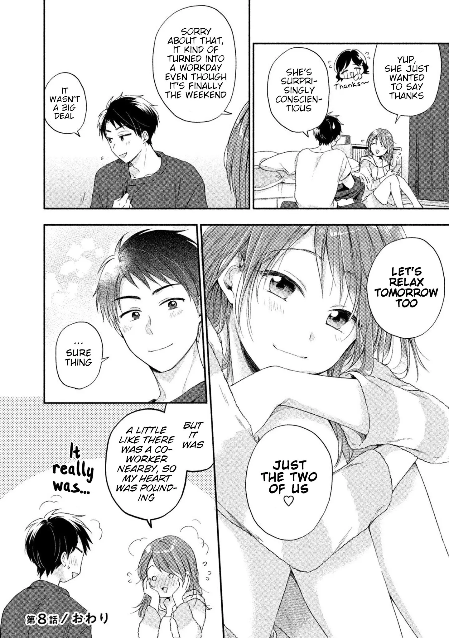 Kono Kaisha ni Suki na Hito ga Imasu - Chapter 8 - Page 12