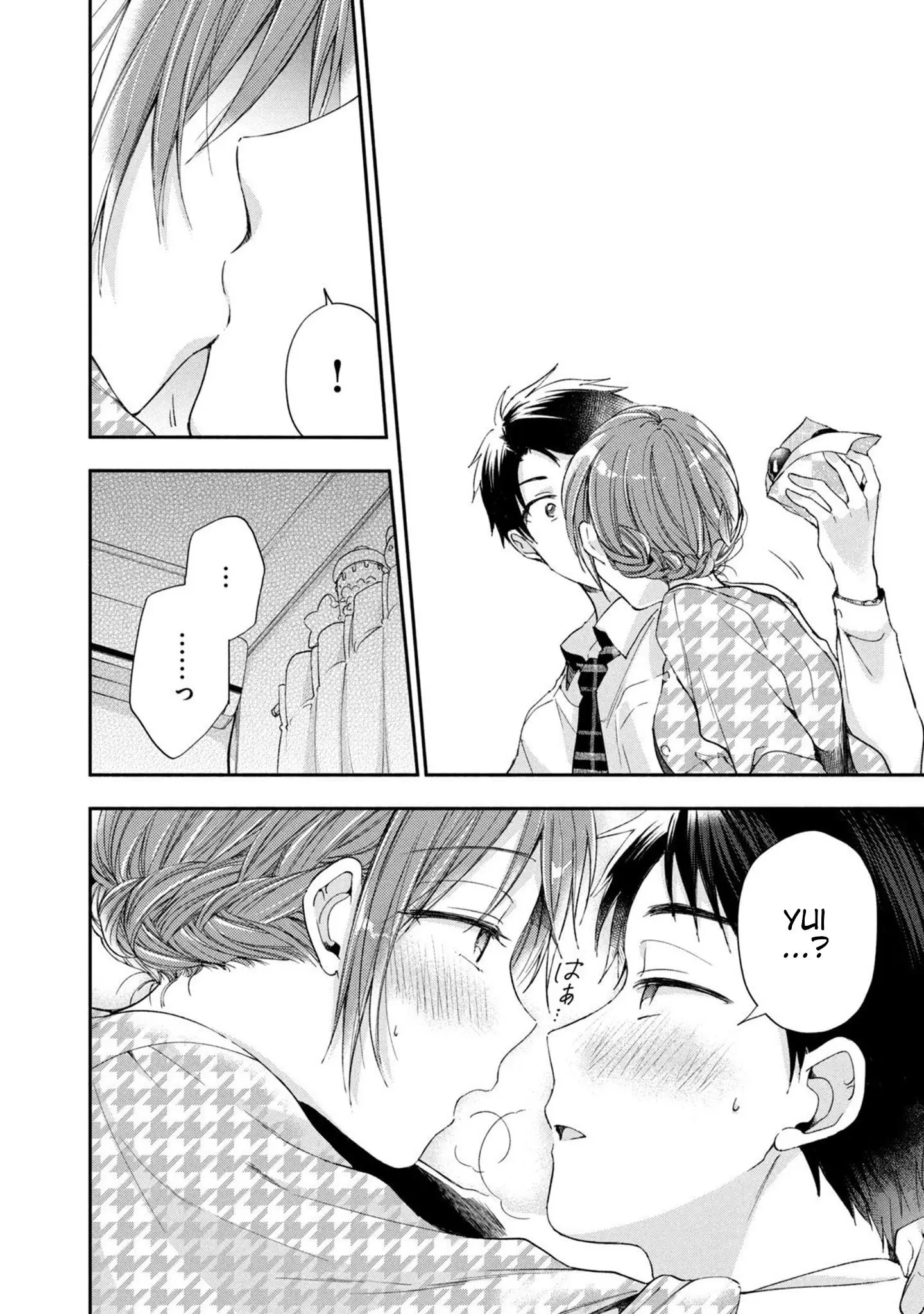 Kono Kaisha ni Suki na Hito ga Imasu - Chapter 11 - Page 10