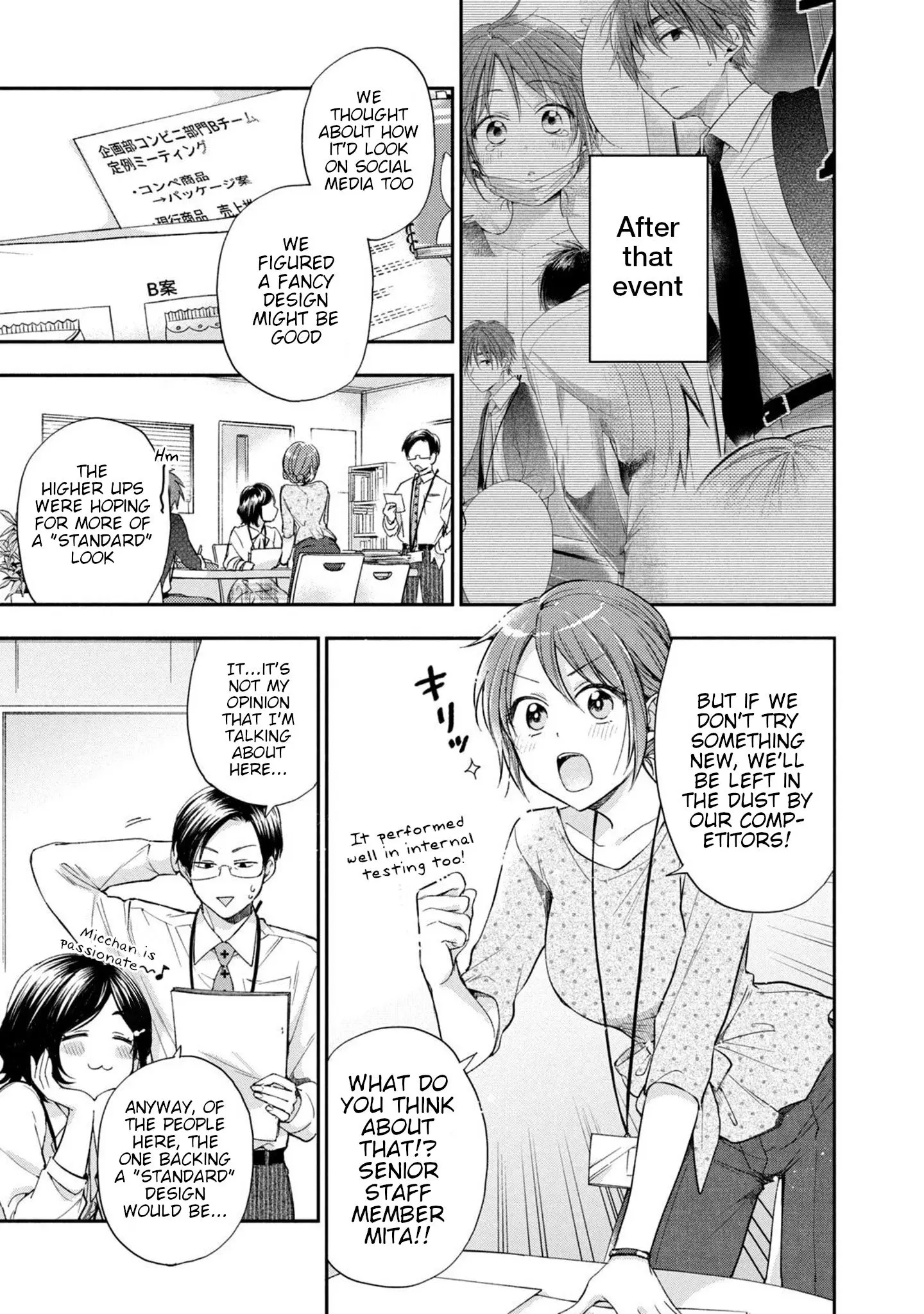 Kono Kaisha ni Suki na Hito ga Imasu - Chapter 12 - Page 1