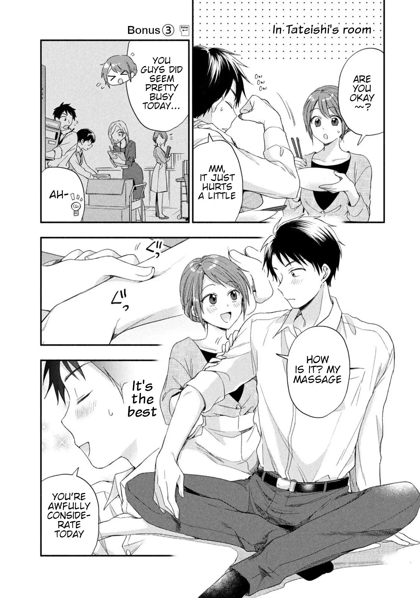 Kono Kaisha ni Suki na Hito ga Imasu - Chapter 12.5 - Page 1