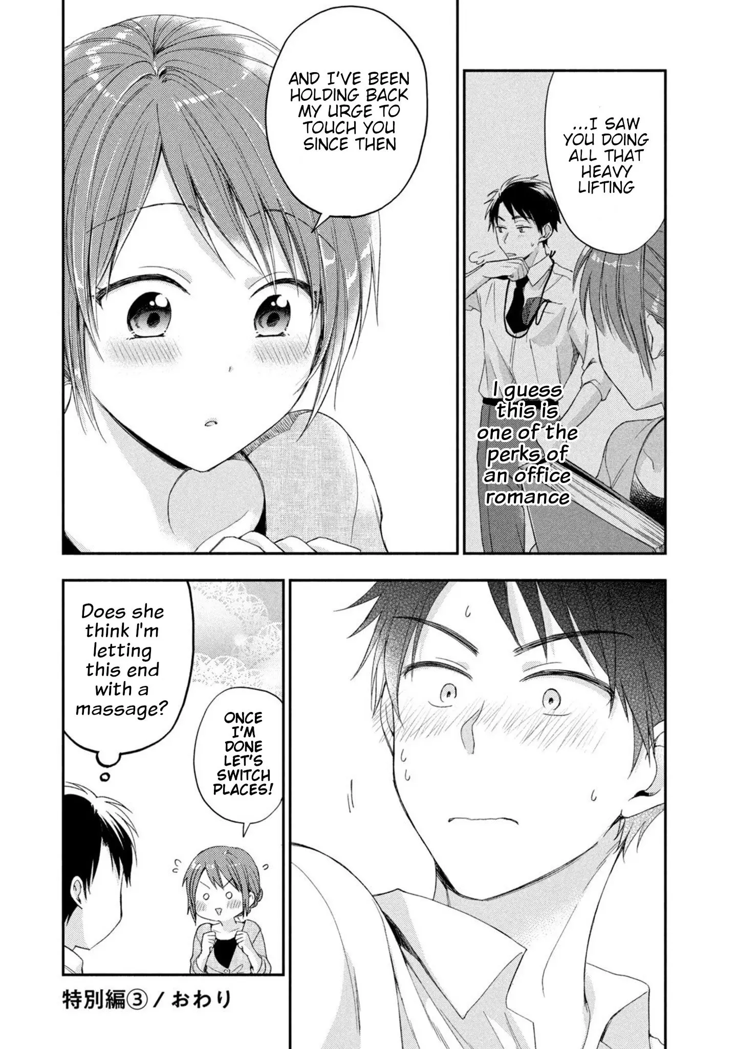 Kono Kaisha ni Suki na Hito ga Imasu - Chapter 12.5 - Page 2