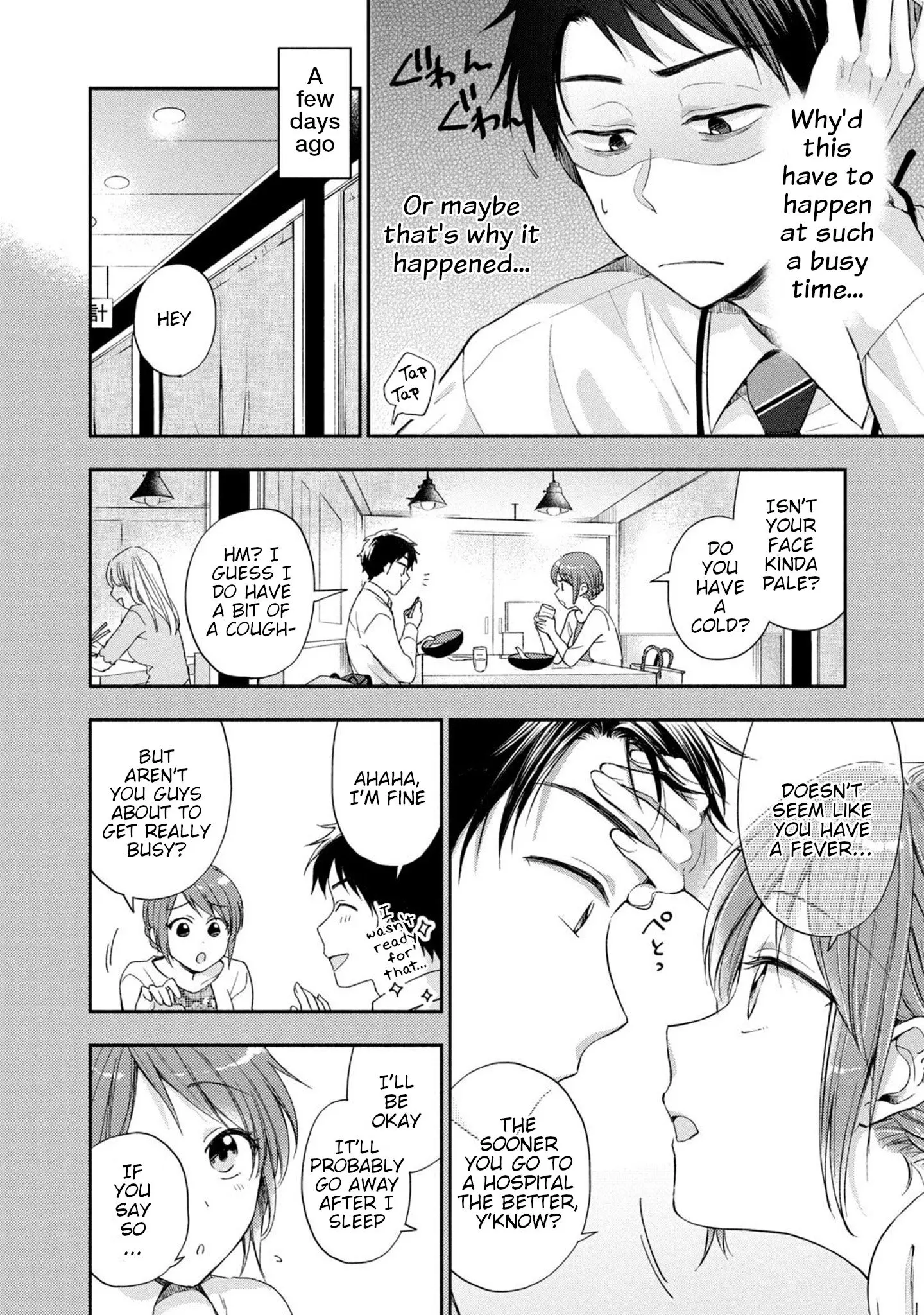 Kono Kaisha ni Suki na Hito ga Imasu - Chapter 13 - Page 2