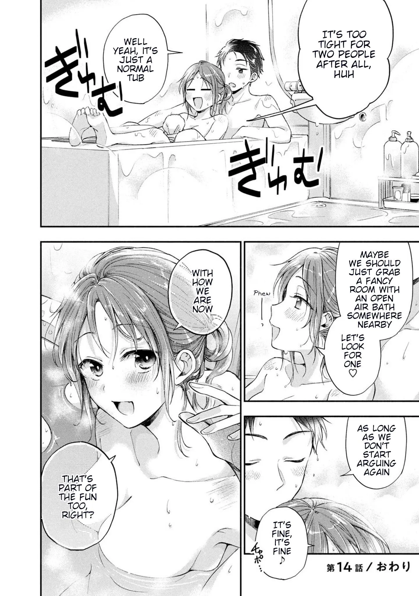 Kono Kaisha ni Suki na Hito ga Imasu - Chapter 14 - Page 12