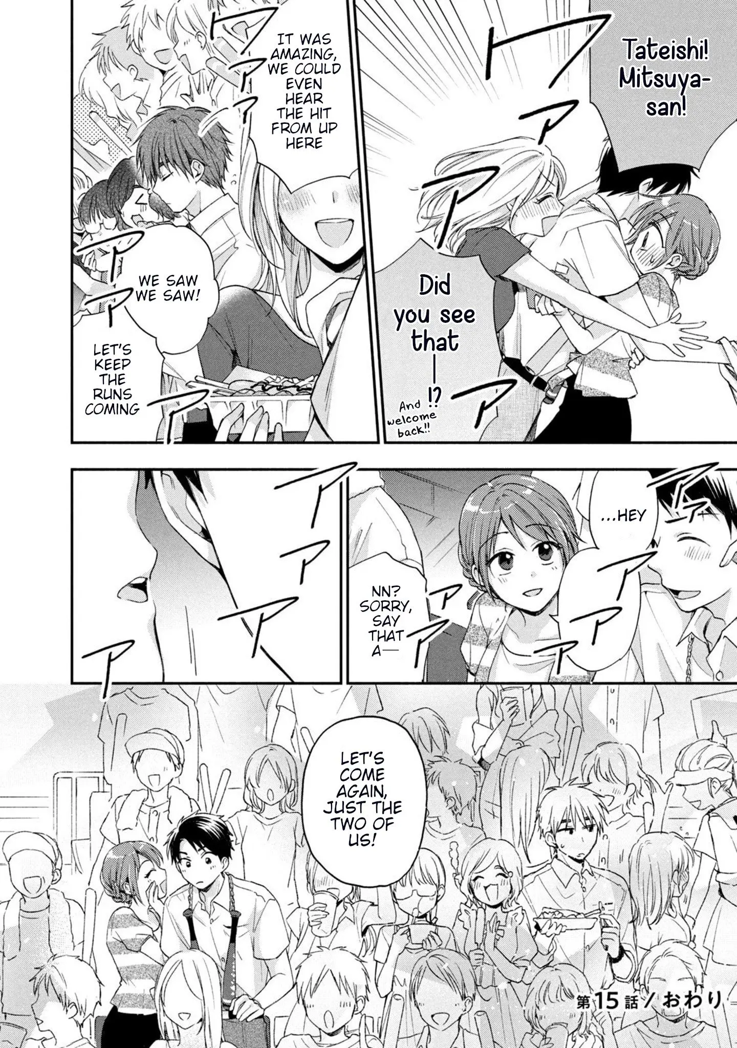 Kono Kaisha ni Suki na Hito ga Imasu - Chapter 15 - Page 12