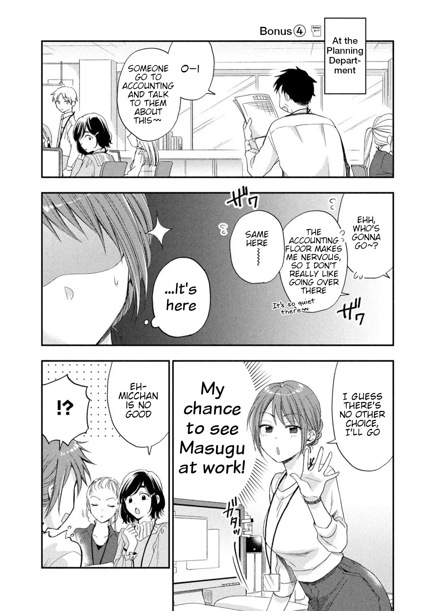 Kono Kaisha ni Suki na Hito ga Imasu - Chapter 15.5 - Page 1