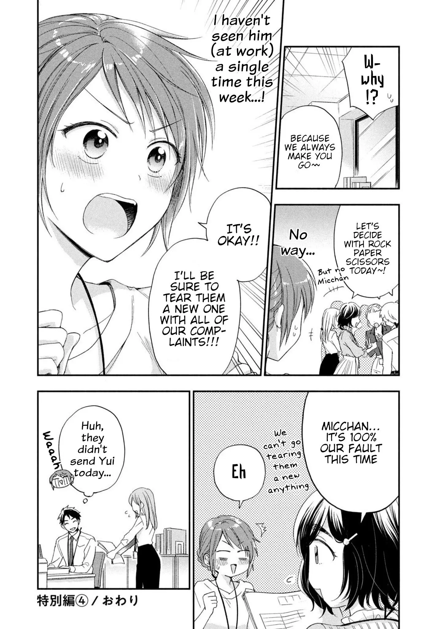 Kono Kaisha ni Suki na Hito ga Imasu - Chapter 15.5 - Page 2