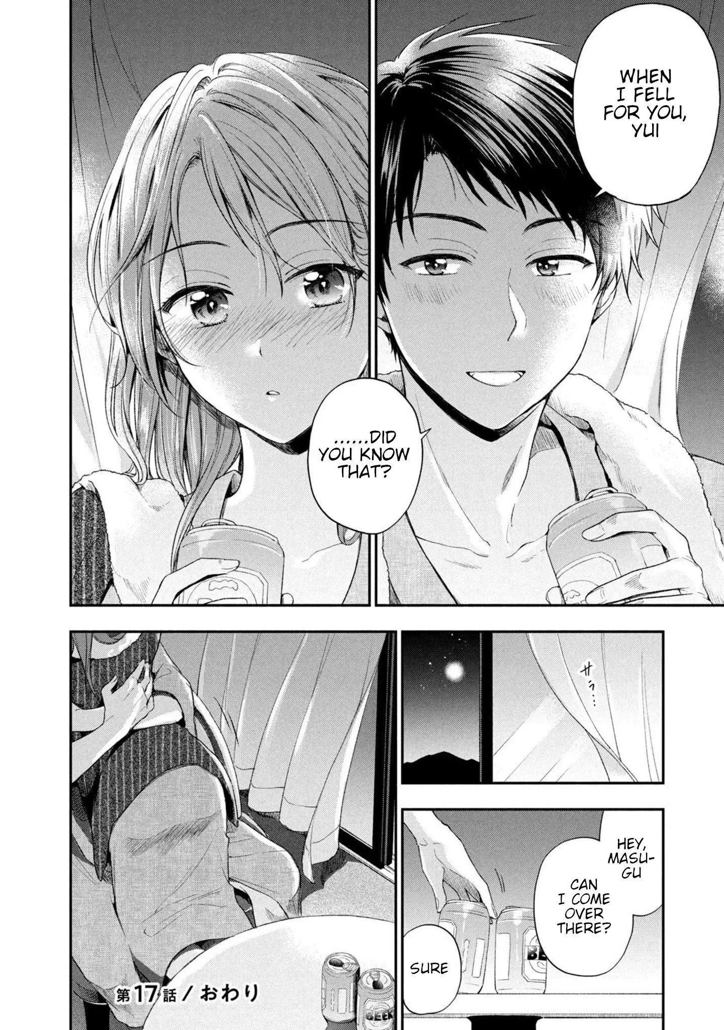 Kono Kaisha ni Suki na Hito ga Imasu - Chapter 17 - Page 12