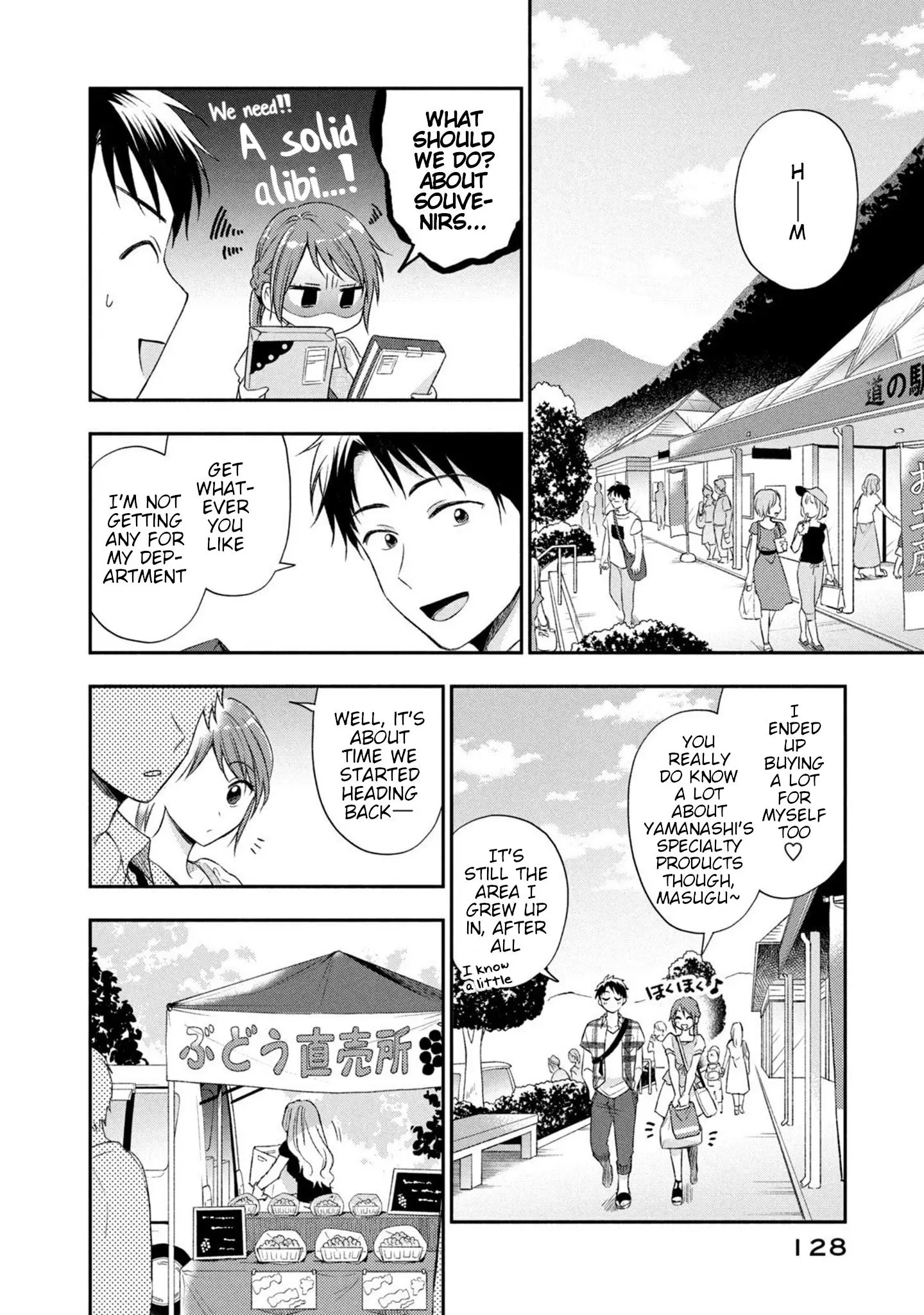 Kono Kaisha ni Suki na Hito ga Imasu - Chapter 18 - Page 8